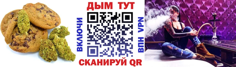 Canna-Cookies конопля  Тогучин 