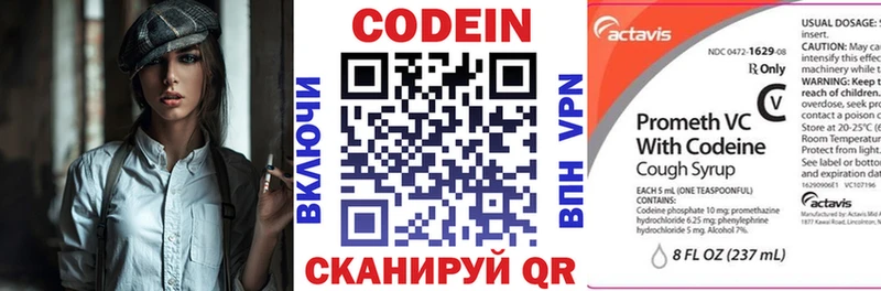 Кодеин напиток Lean (лин)  Тогучин 