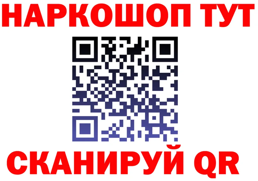 ГАШИШ Изолятор зеркало это KRAKEN Тогучин
