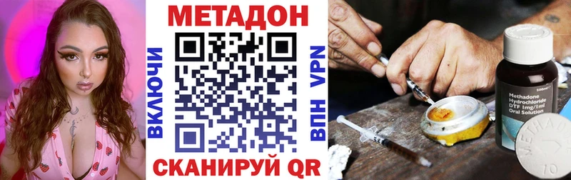 Метадон мёд  Тогучин 